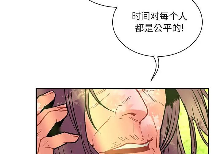 親愛的你-Liebling！第64話