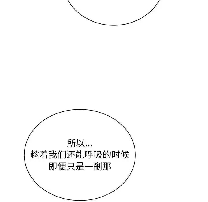 亲爱的你-Liebling!第64话