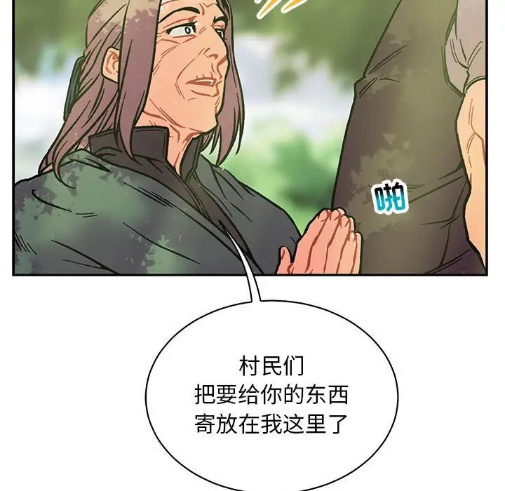 亲爱的你-Liebling！第64话