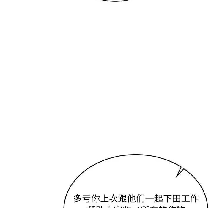 亲爱的你-Liebling！第64话