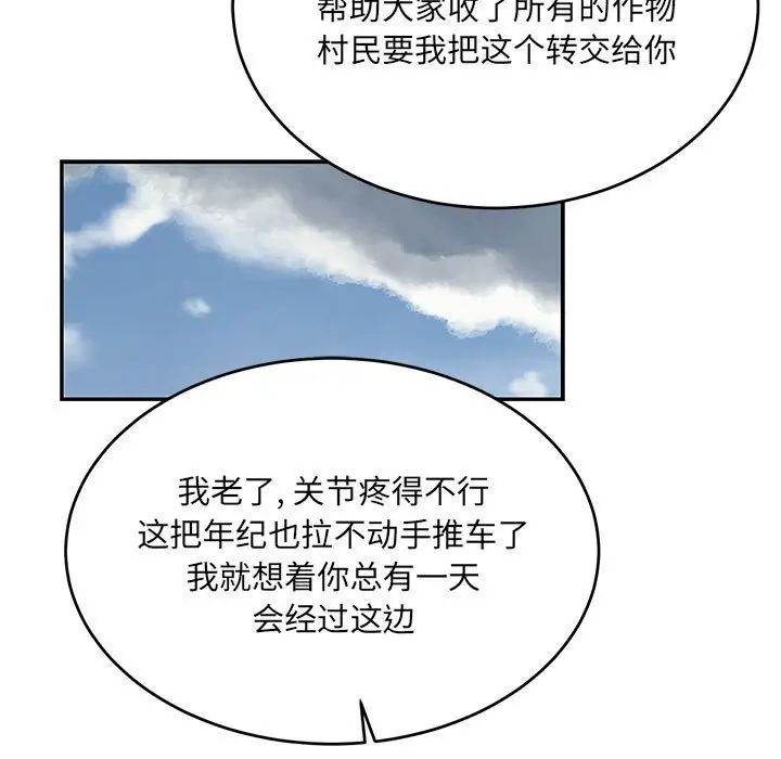 亲爱的你-Liebling！第64话