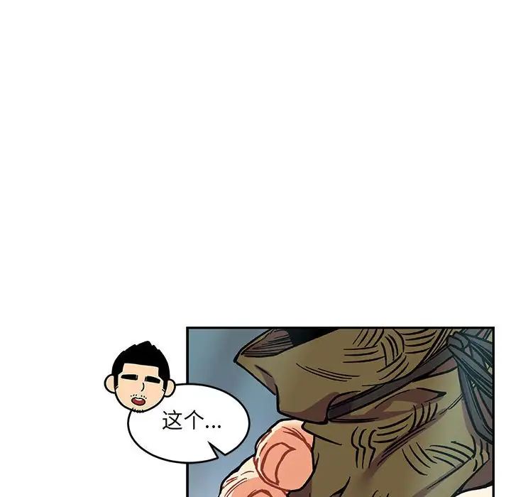 亲爱的你-Liebling!第64话