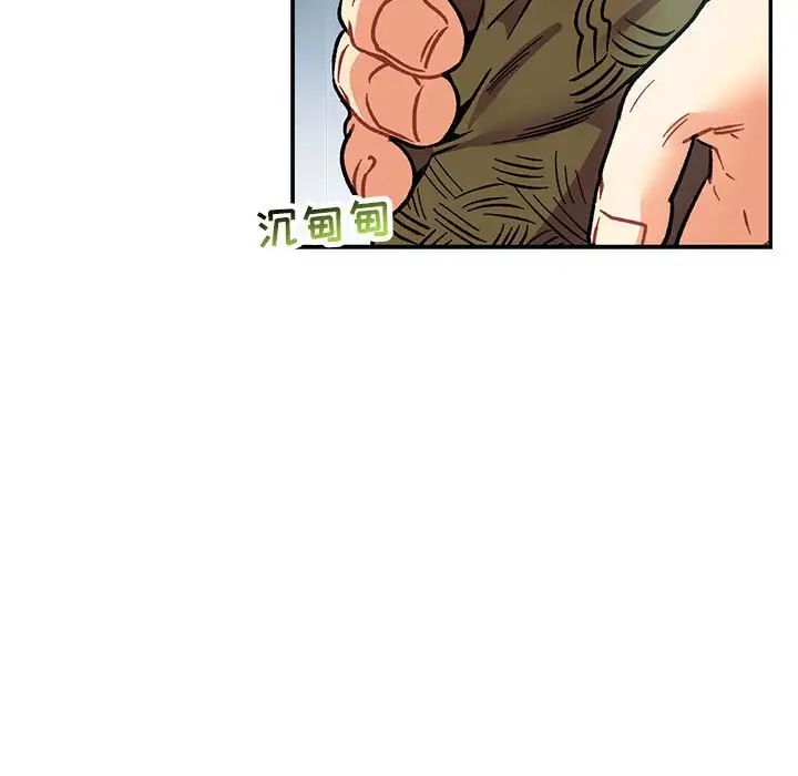 亲爱的你-Liebling！第64话