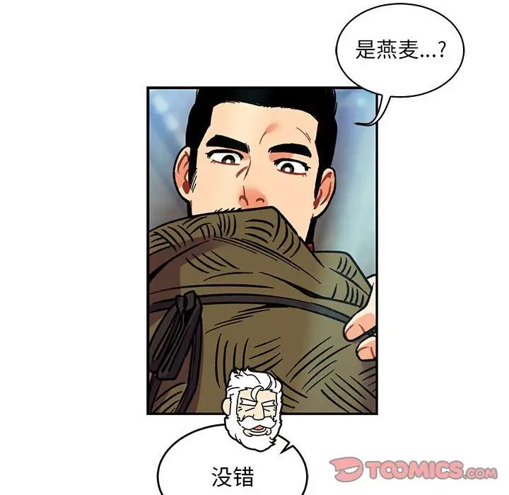 亲爱的你-Liebling!第64话