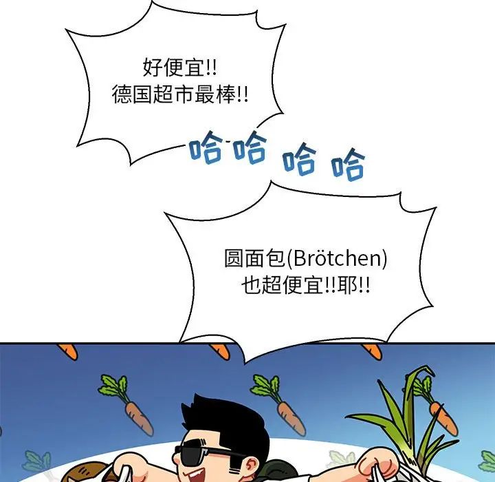 亲爱的你-Liebling！第64话