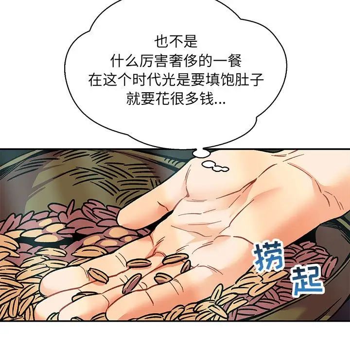 親愛的你-Liebling！第64話