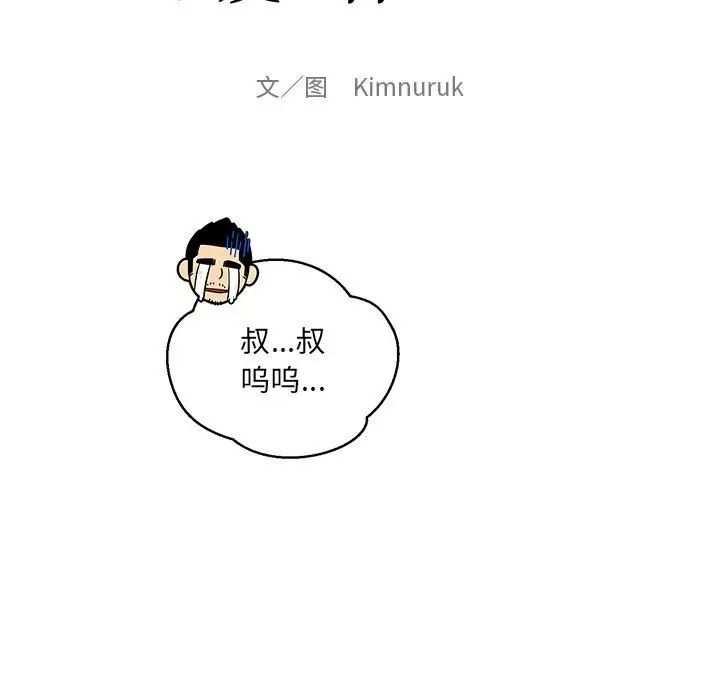 亲爱的你-Liebling！第64话