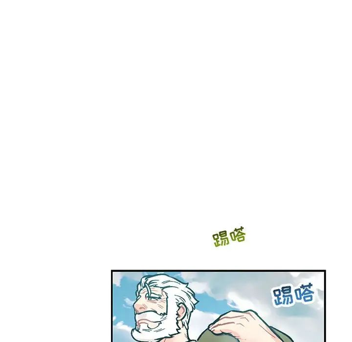 亲爱的你-Liebling！第64话