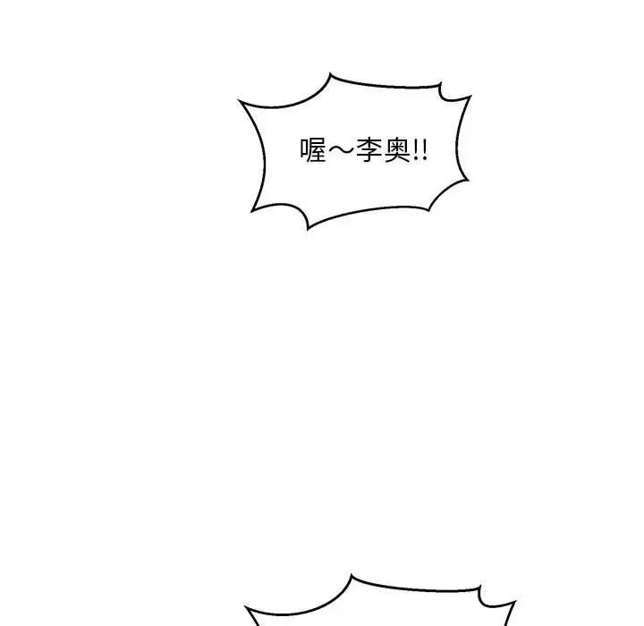 亲爱的你-Liebling!第64话