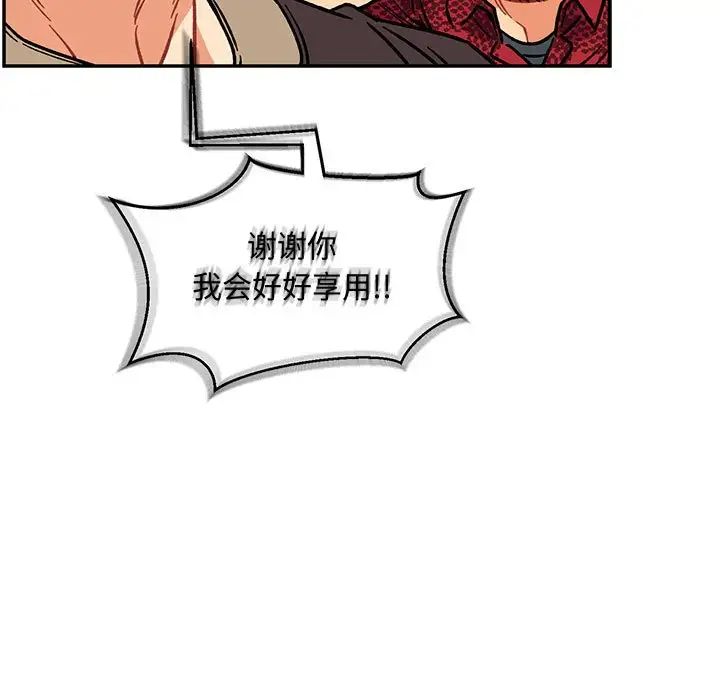 親愛的你-Liebling！第64話