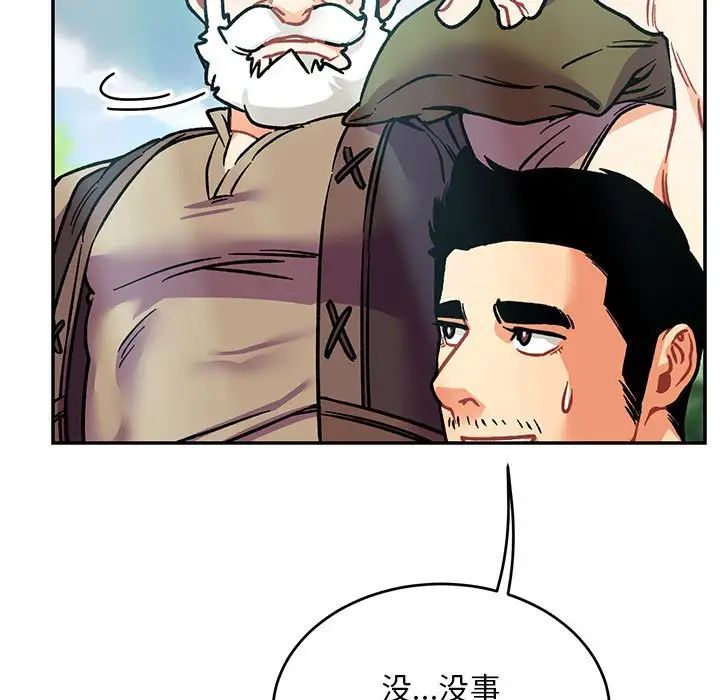 亲爱的你-Liebling！第64话