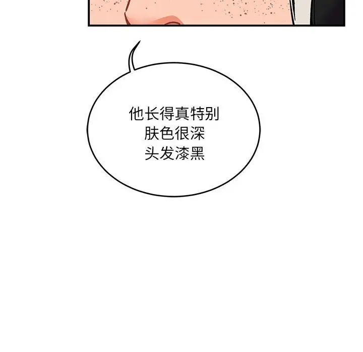 亲爱的你-Liebling！第64话