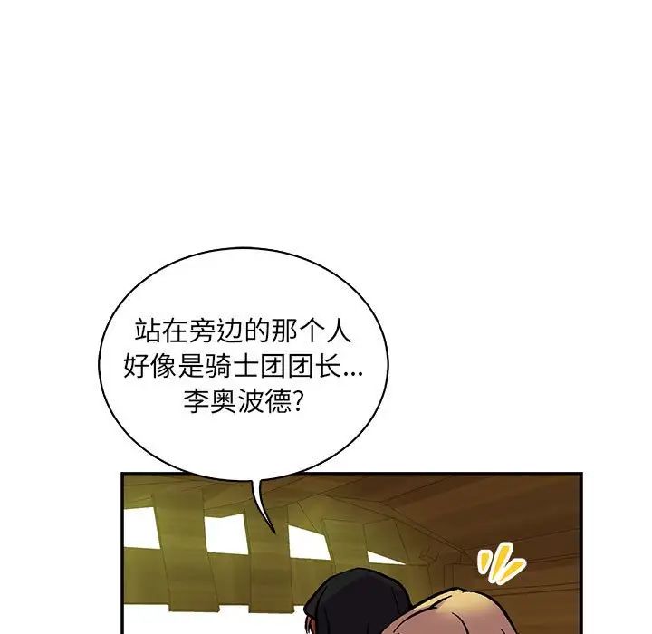 亲爱的你-Liebling!第64话