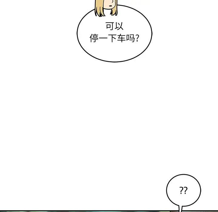 亲爱的你-Liebling！第64话