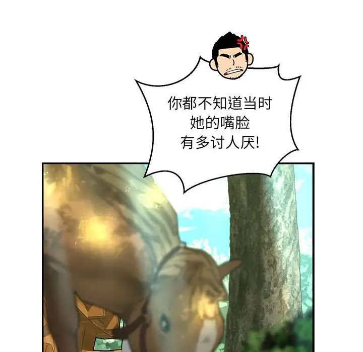 亲爱的你-Liebling！第64话