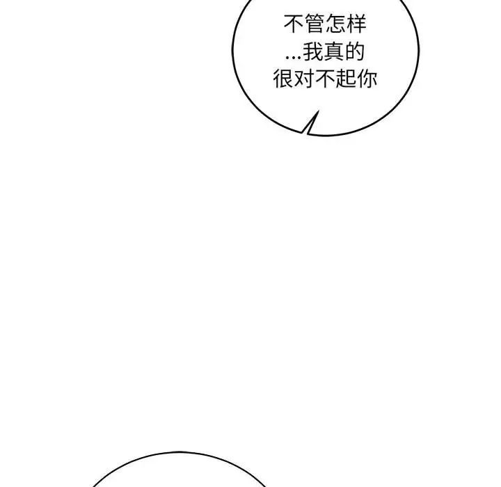 亲爱的你-Liebling!第64话