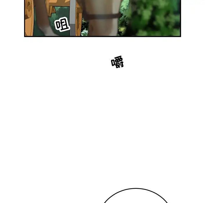 親愛的你-Liebling!第64話