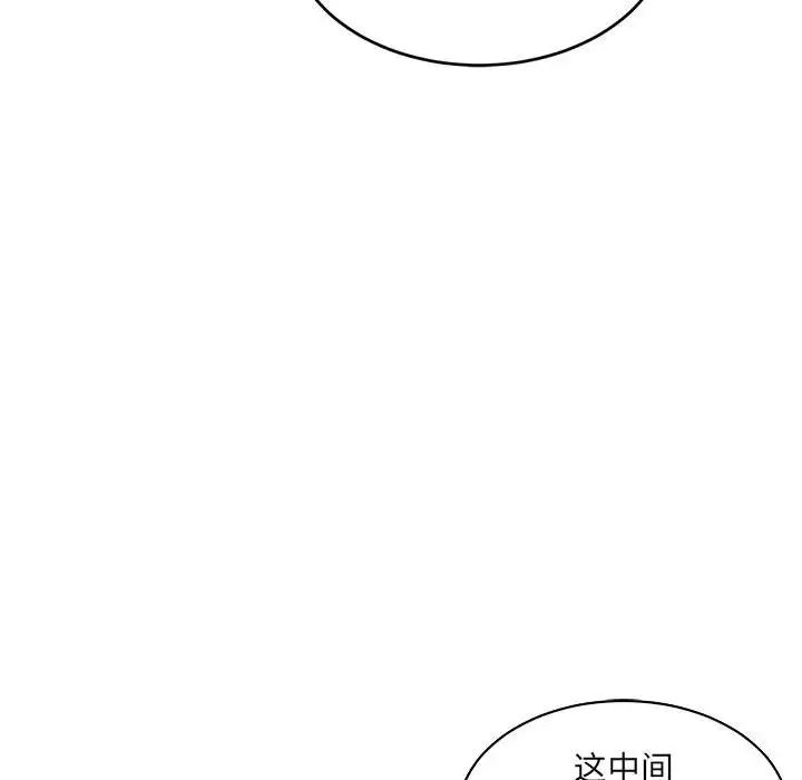 亲爱的你-Liebling!第64话