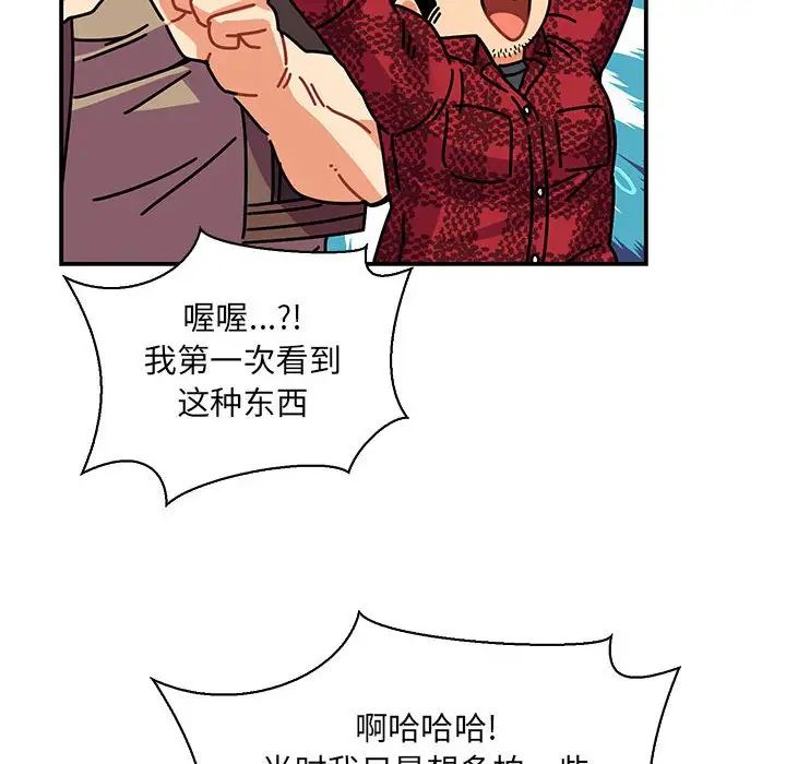 亲爱的你-Liebling!第64话