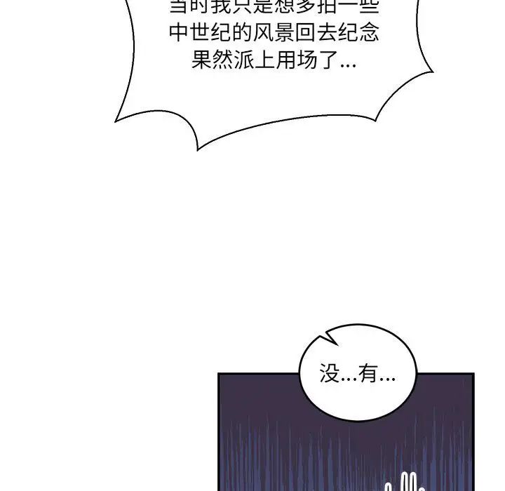 亲爱的你-Liebling!第64话