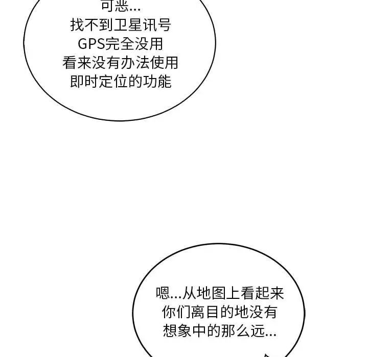 亲爱的你-Liebling!第64话