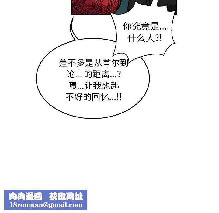 親愛的你-Liebling！第64話