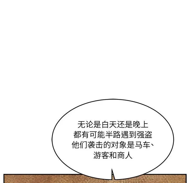 亲爱的你-Liebling！第64话