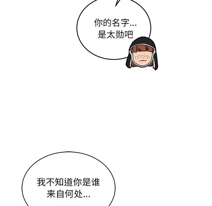 亲爱的你-Liebling！第64话