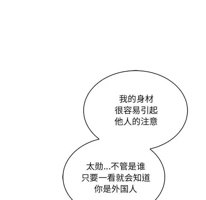 親愛的你-Liebling!第64話