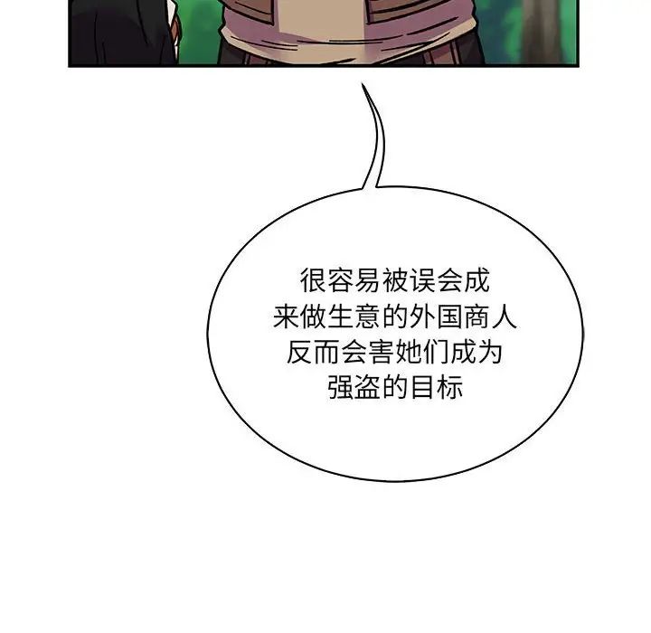 亲爱的你-Liebling!第64话