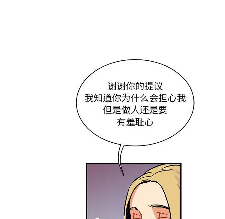 亲爱的你-Liebling!第64话
