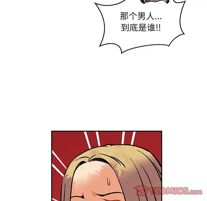 亲爱的你-Liebling!第64话