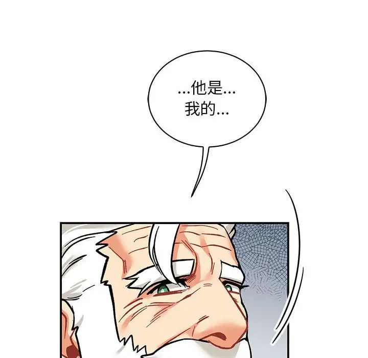 亲爱的你-Liebling！第64话