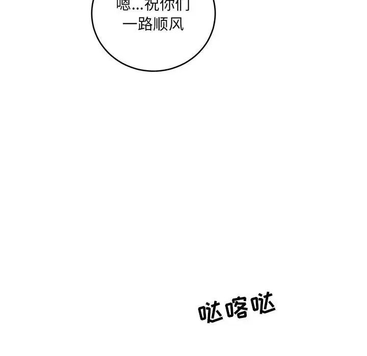 亲爱的你-Liebling!第64话