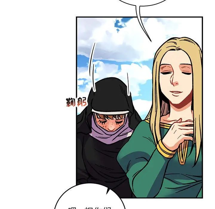 亲爱的你-Liebling!第64话