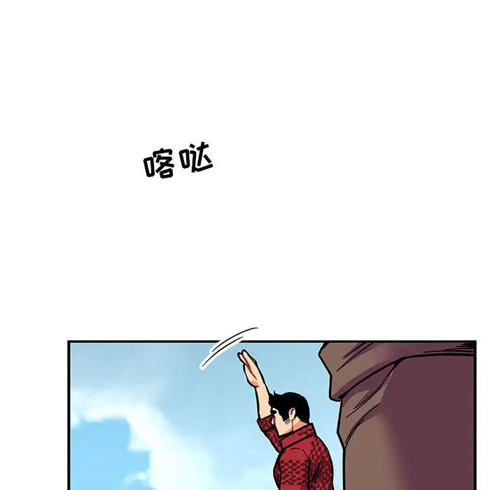 亲爱的你-Liebling！第64话