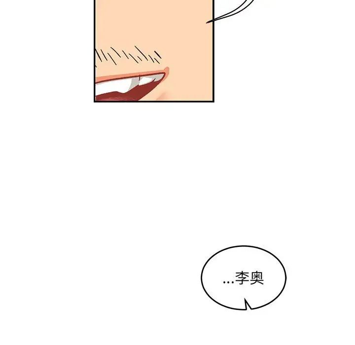 亲爱的你-Liebling！第64话