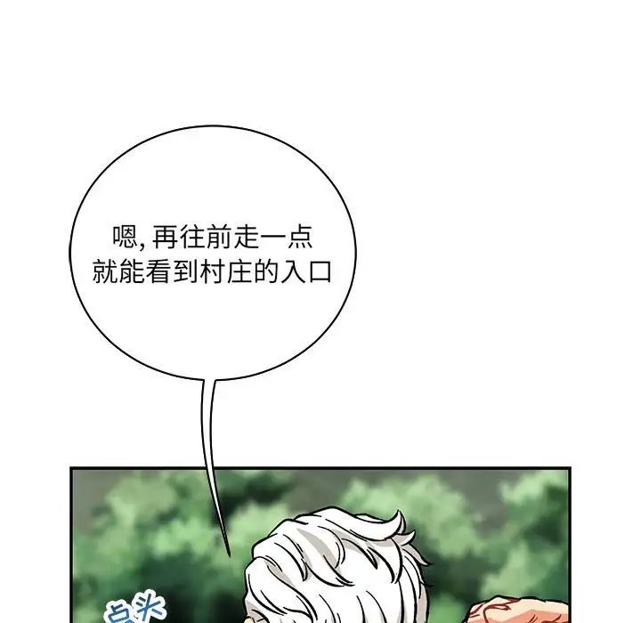 亲爱的你-Liebling！第64话