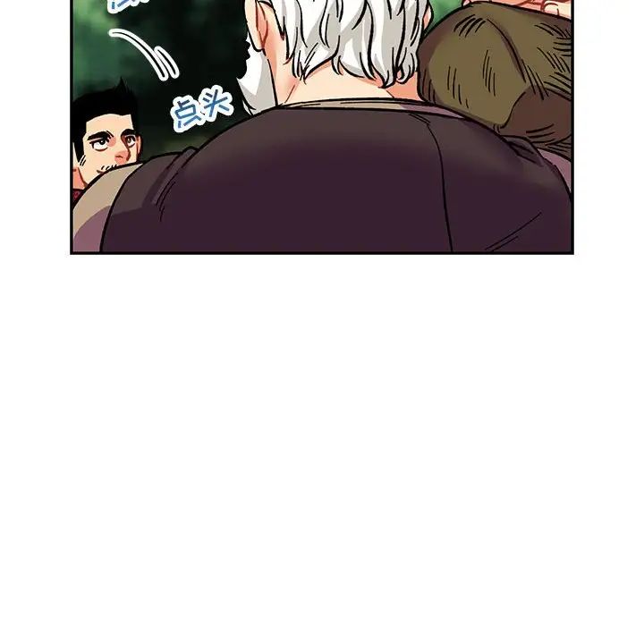 亲爱的你-Liebling！第64话