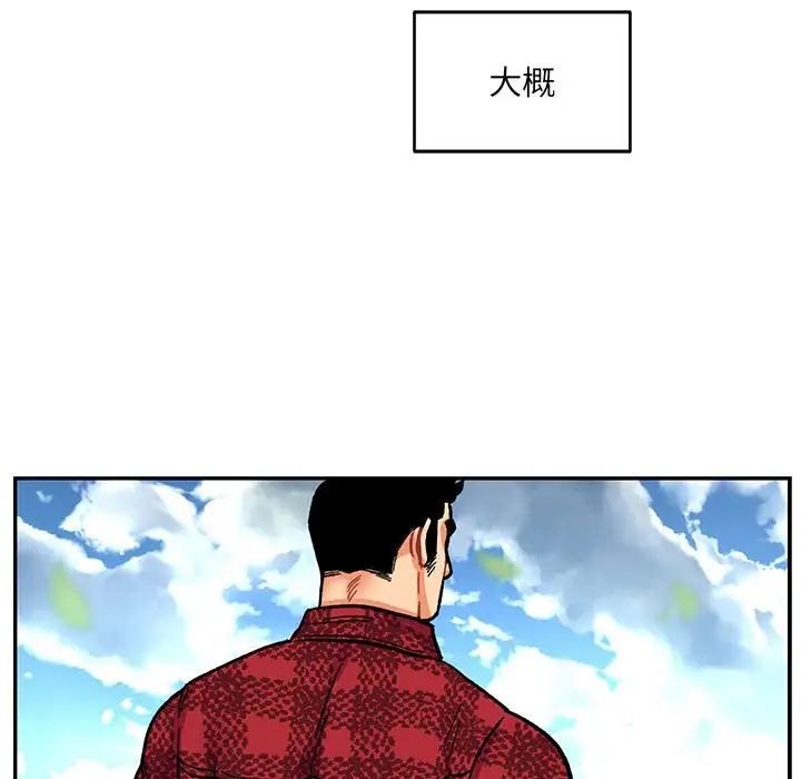 亲爱的你-Liebling!第64话