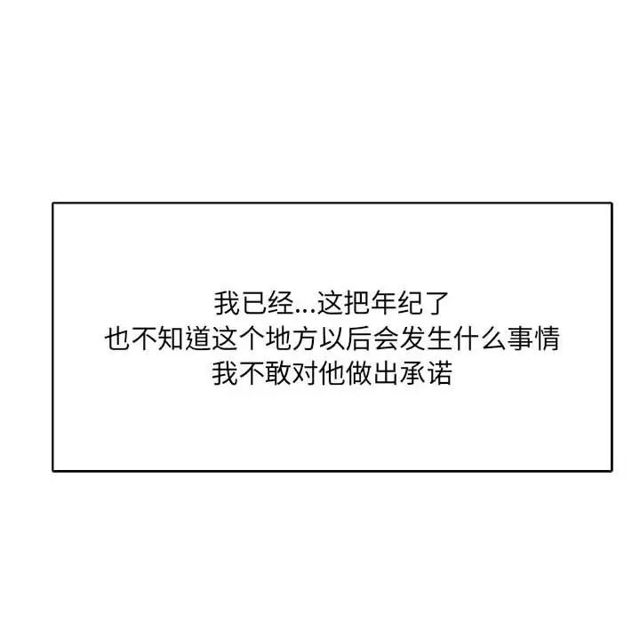 亲爱的你-Liebling!第64话