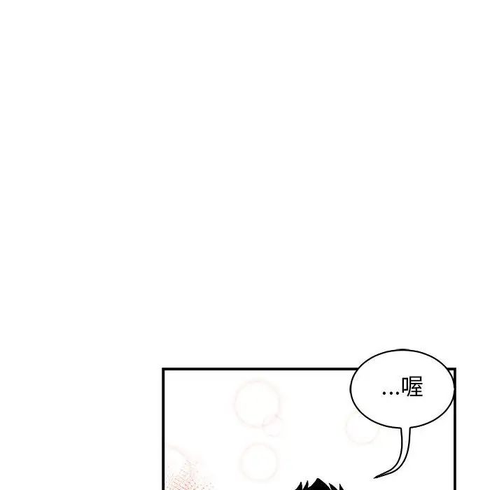 親愛的你-Liebling！第64話