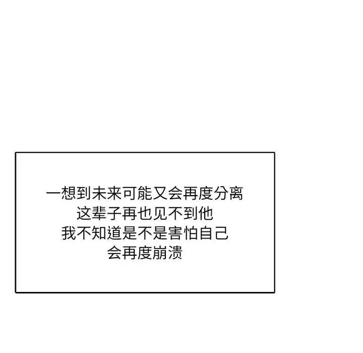 亲爱的你-Liebling！第64话