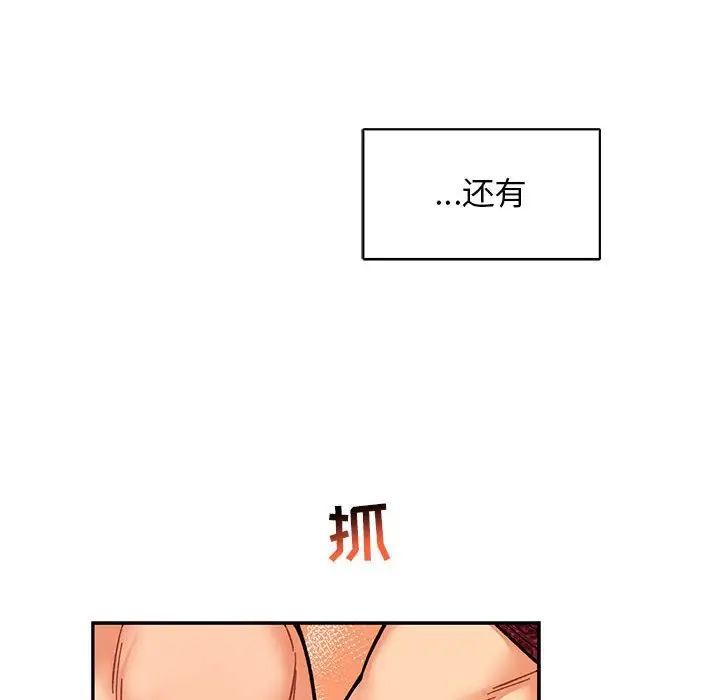 亲爱的你-Liebling!第64话