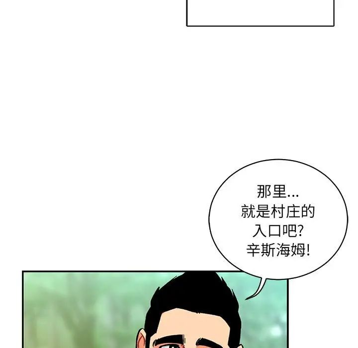 亲爱的你-Liebling!第64话