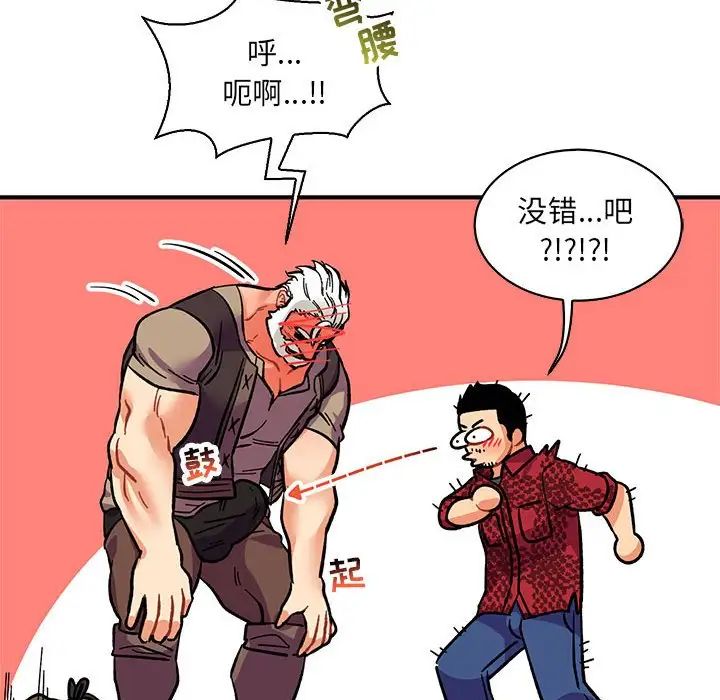 亲爱的你-Liebling！第64话