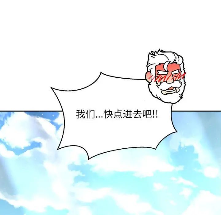 親愛的你-Liebling！第64話