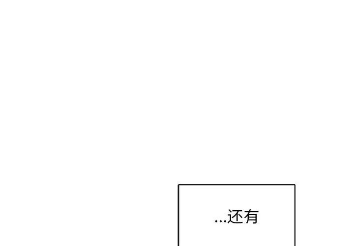 親愛的你-Liebling！第65話