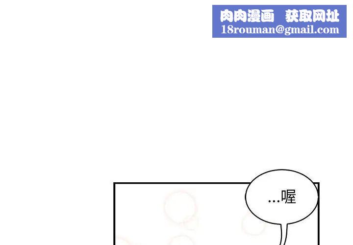 亲爱的你-Liebling！第65话