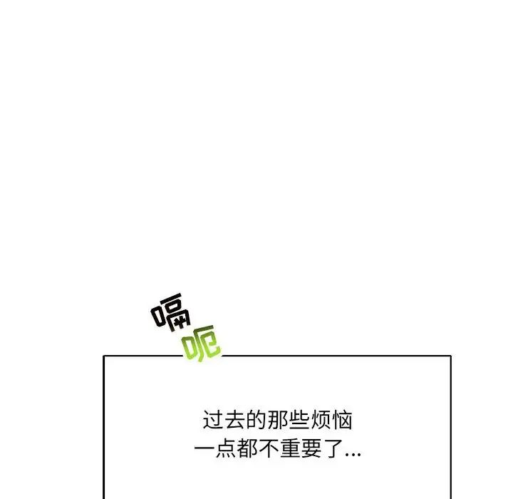 亲爱的你-Liebling！第65话